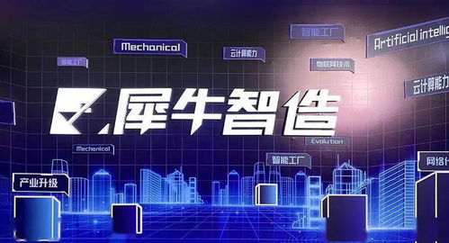 燈塔工廠的另類(lèi) 科技公司阿里與它的犀牛智造