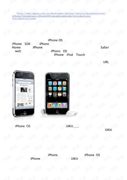 iPhone中文開發(fā)手冊(cè)資源與系統(tǒng)程序開發(fā)指南