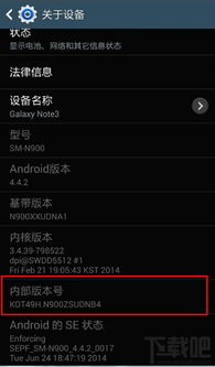 三星手機(jī)開發(fā)者選項(xiàng)開啟指南 詳細(xì)步驟與實(shí)用技巧教程